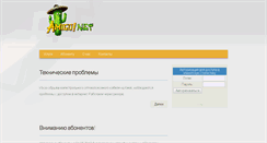 Desktop Screenshot of amigonet.dn.ua